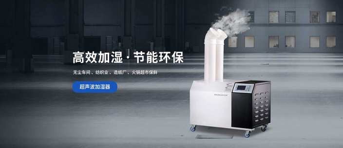 ylzzcom永利总站工业加湿器