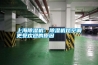 上海除湿机：除湿机比空调更受欢迎的原因