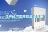 北京经济型高低温试验箱