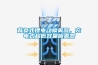 背负式锂电动喷雾器，充电式超低容量喷雾器