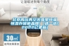 北京高压真空灭弧室恒温恒湿存储柜品牌(【选一选】2022已更新)