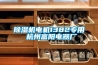 除湿机电机1382专用 杭州富阳电器厂