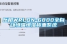 岳阳WRLDN-6800全自动恒温恒湿称重系统