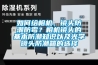 如何给相机、镜头防潮防霉？相机镜头的基本防潮知识以及光学镜头防潮箱的选择