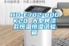 HD-E702-800K20 大型烤漆款恒温恒湿试验箱