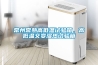常州常熟高低温试验箱，高低温交变湿热试验箱