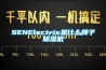 SENElectric是什么牌子除湿机