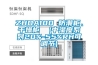 ZHDA100 防潮柜、干燥柜  (中湿度系列20%-55%RH可调节)